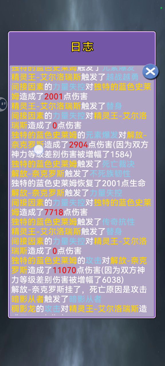 来说一下bug截图