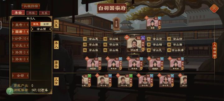 最新快速获得王室亲蕃buff截图