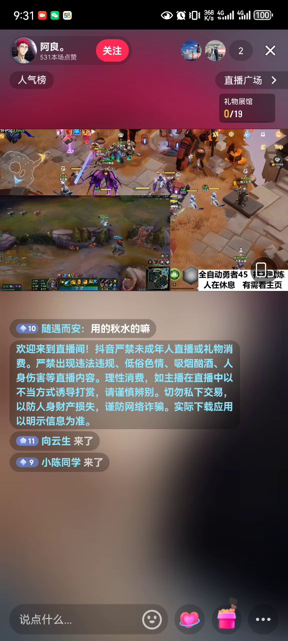 这种自动的不封吗截图