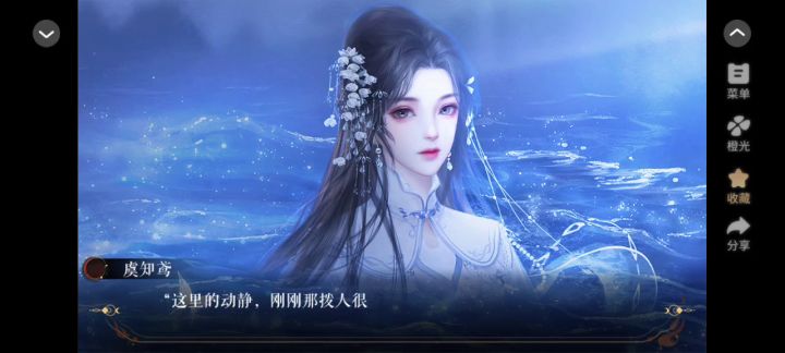 他和他的明月夜截图