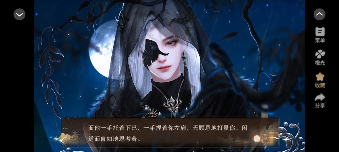 5.12玉京天行录截图
