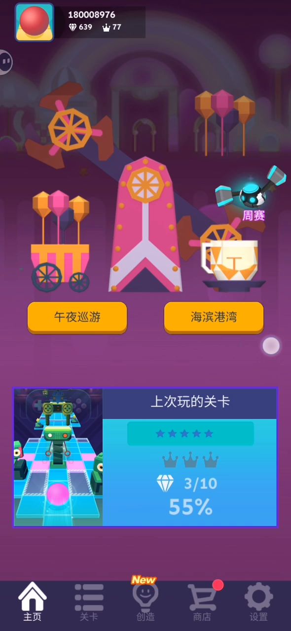通关状态和通关管道截图