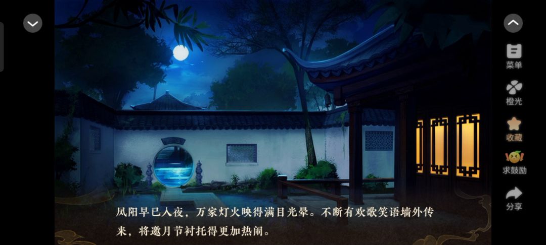 天下安宁截图