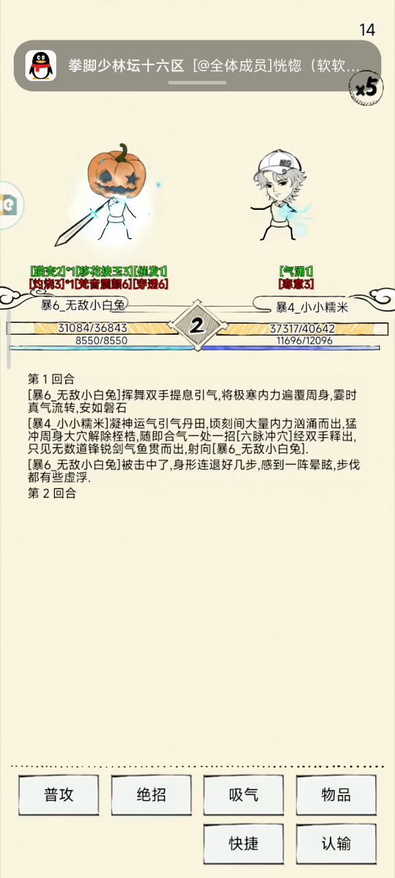 揍过小糯米就没啥遗憾了截图