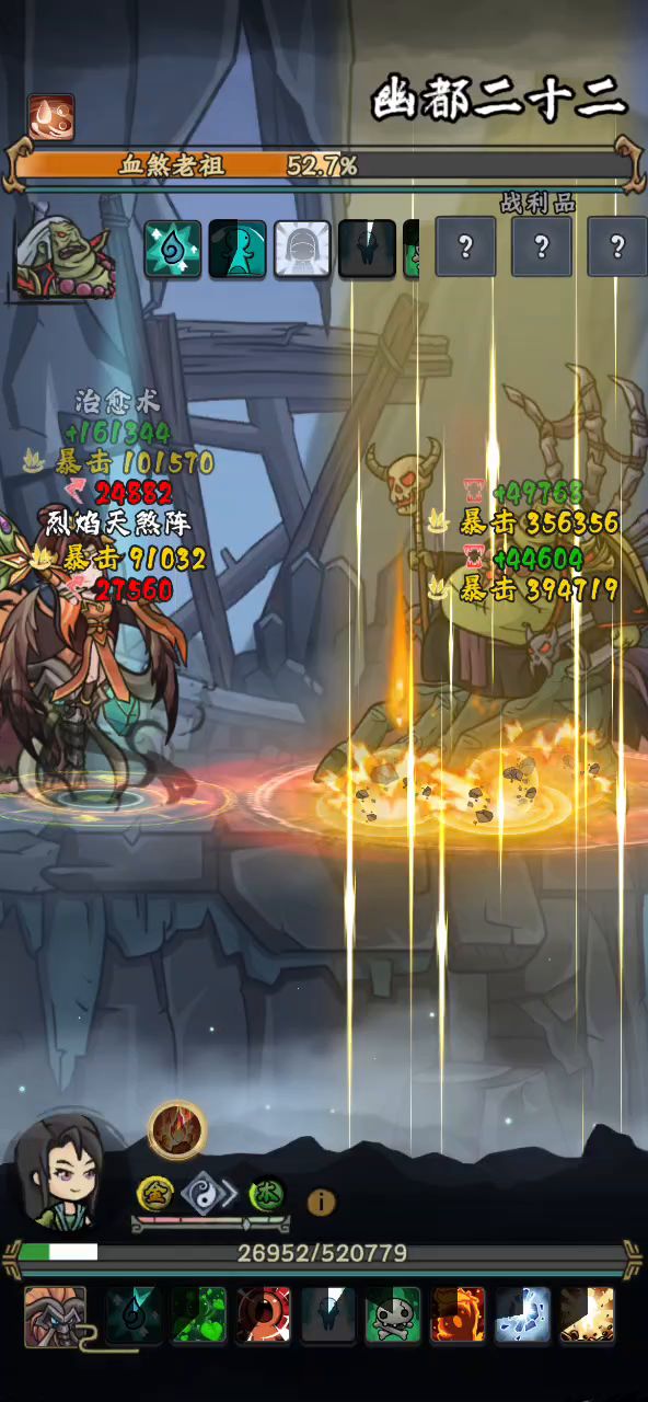 【攻略投稿】+幽都20层BOSS-血煞老祖截图