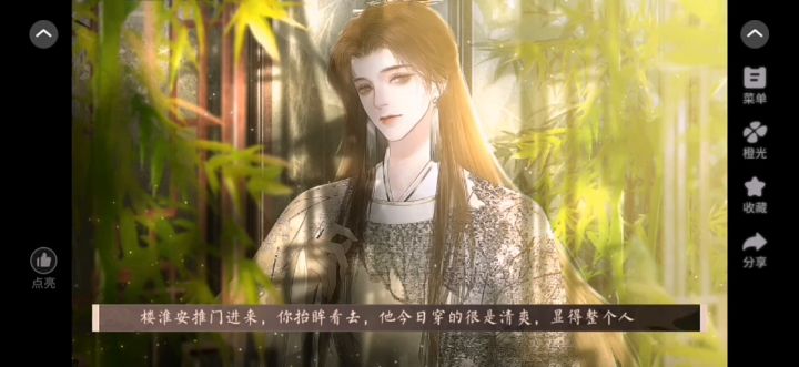 王妃不好惹截图