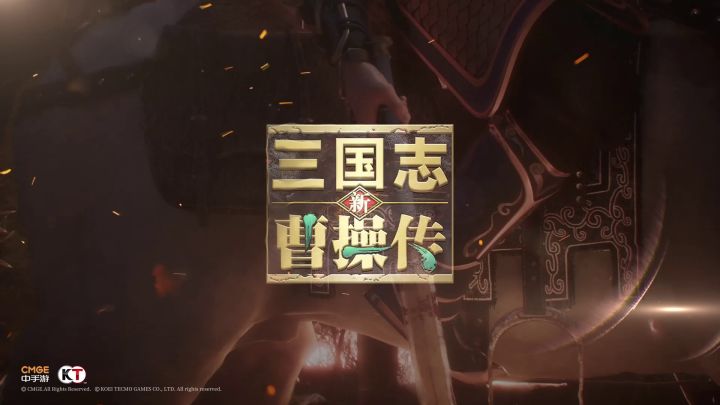 新三曹宣传视频 感觉公测要快了截图