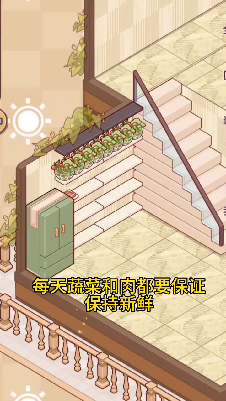 囤货库截图