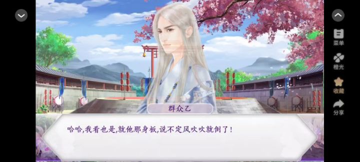 君4截图