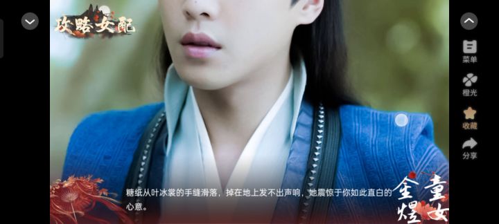 攻略女配计划截图