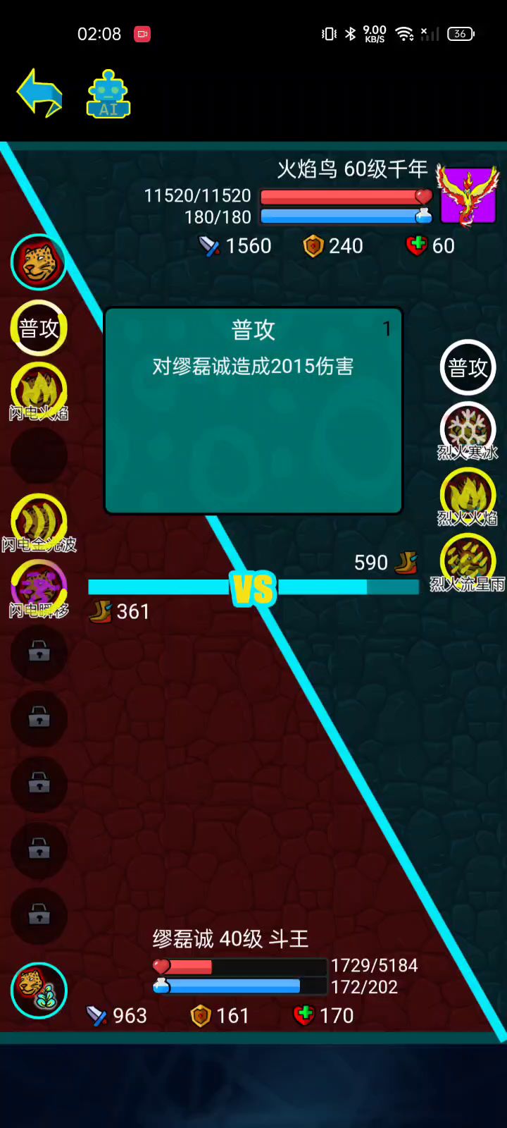 40级杀个60级的鸟不过分截图