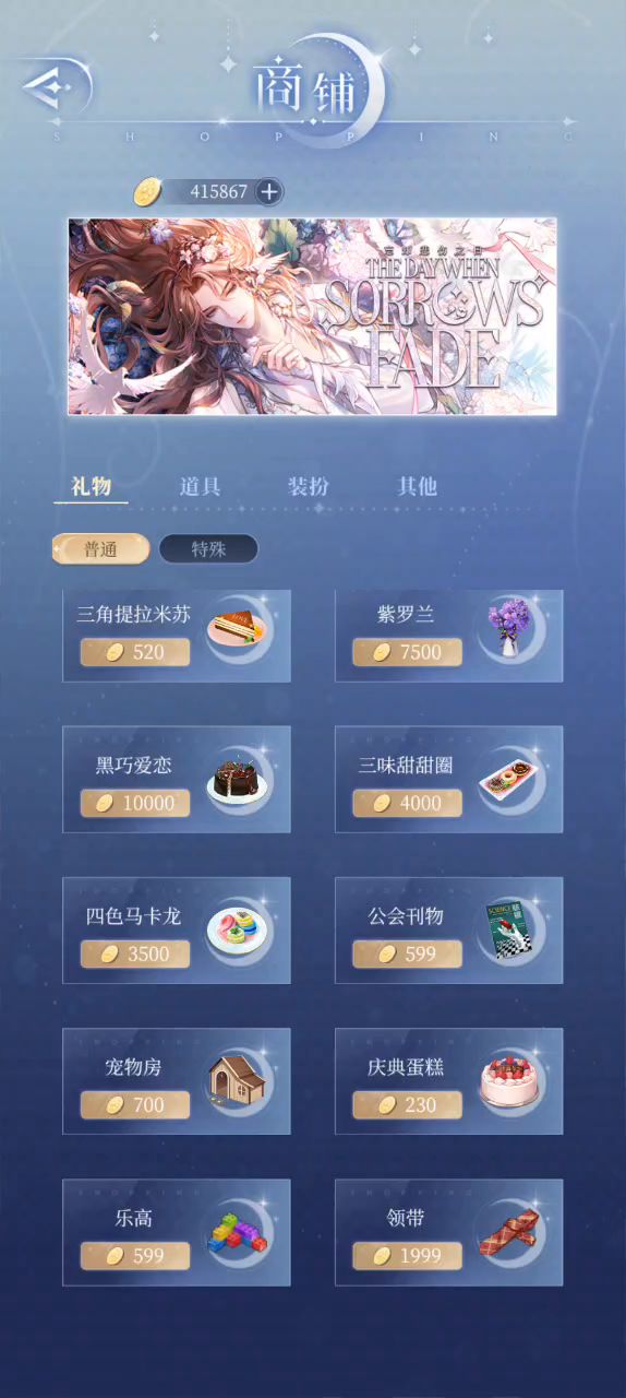 我的月卡。。。。截图