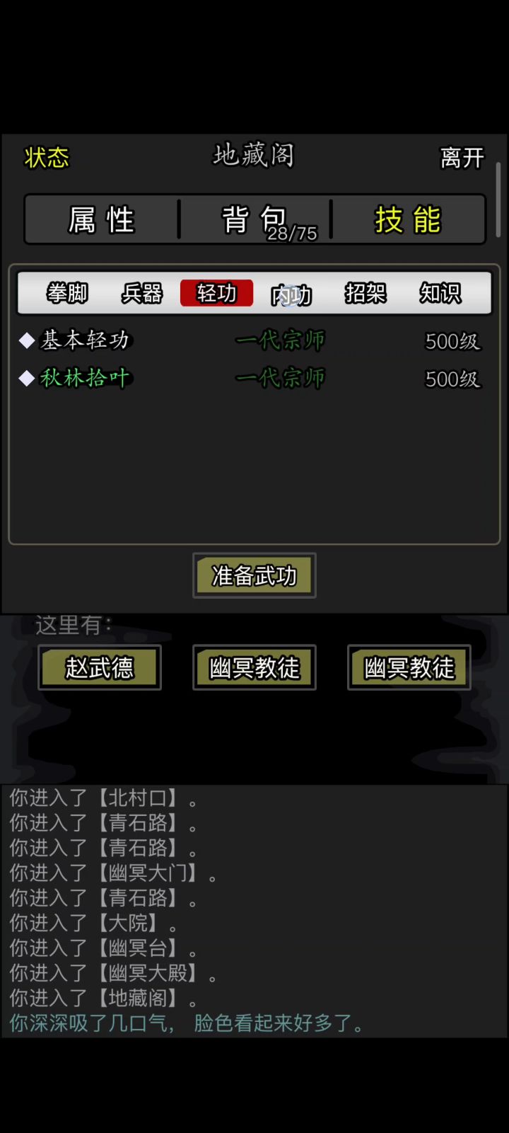一转金凤录唐门过传承截图