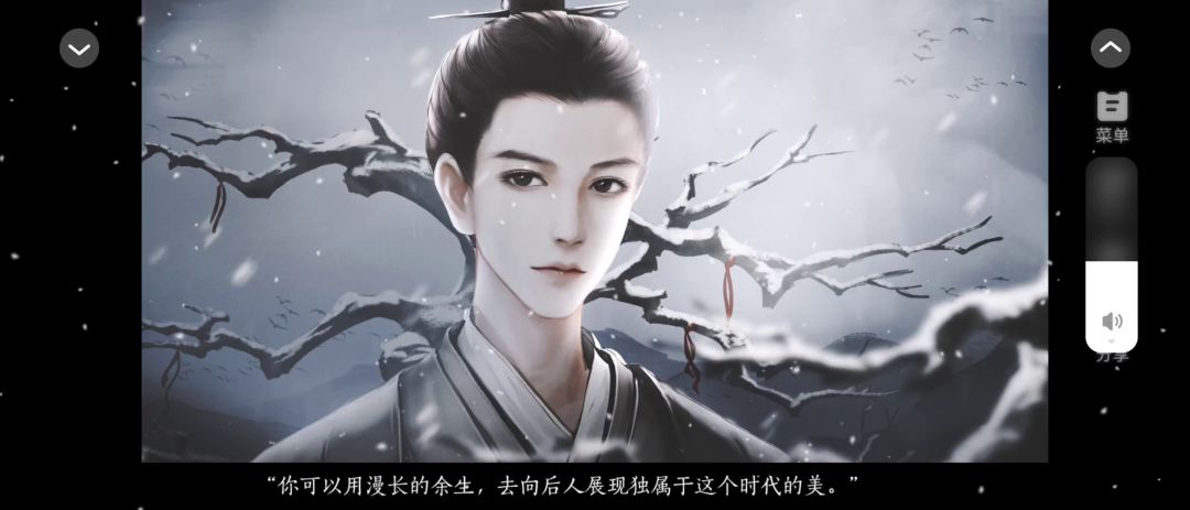 藏春截图