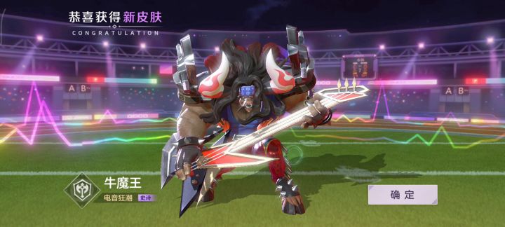 牛魔王截图