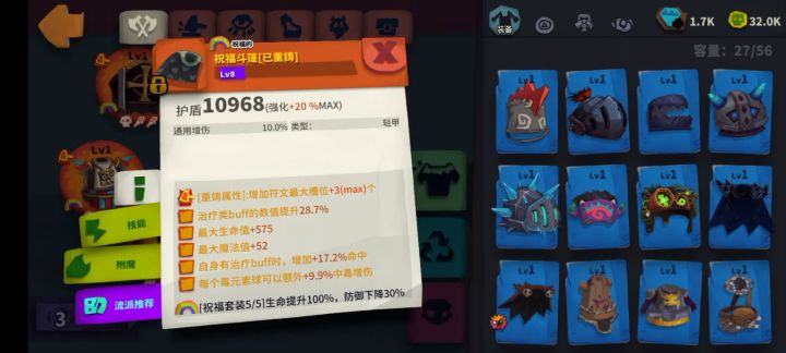 毒救赎进度更新截图