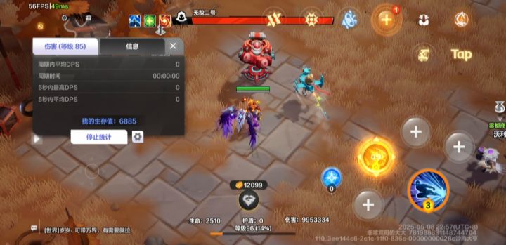 触媒追踪 为什么没效果 来个懂哥截图