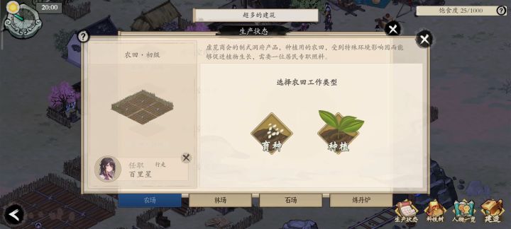 关于洞府农田(新手)截图