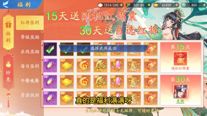 测评体验三国云梦录截图