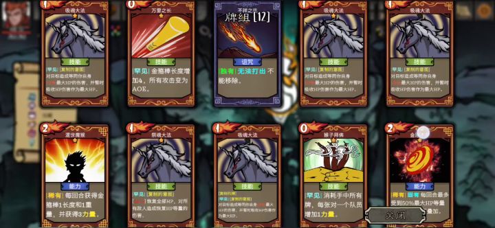 地狱猴站心魔截图