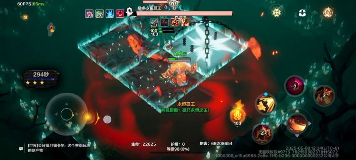 闪退截图