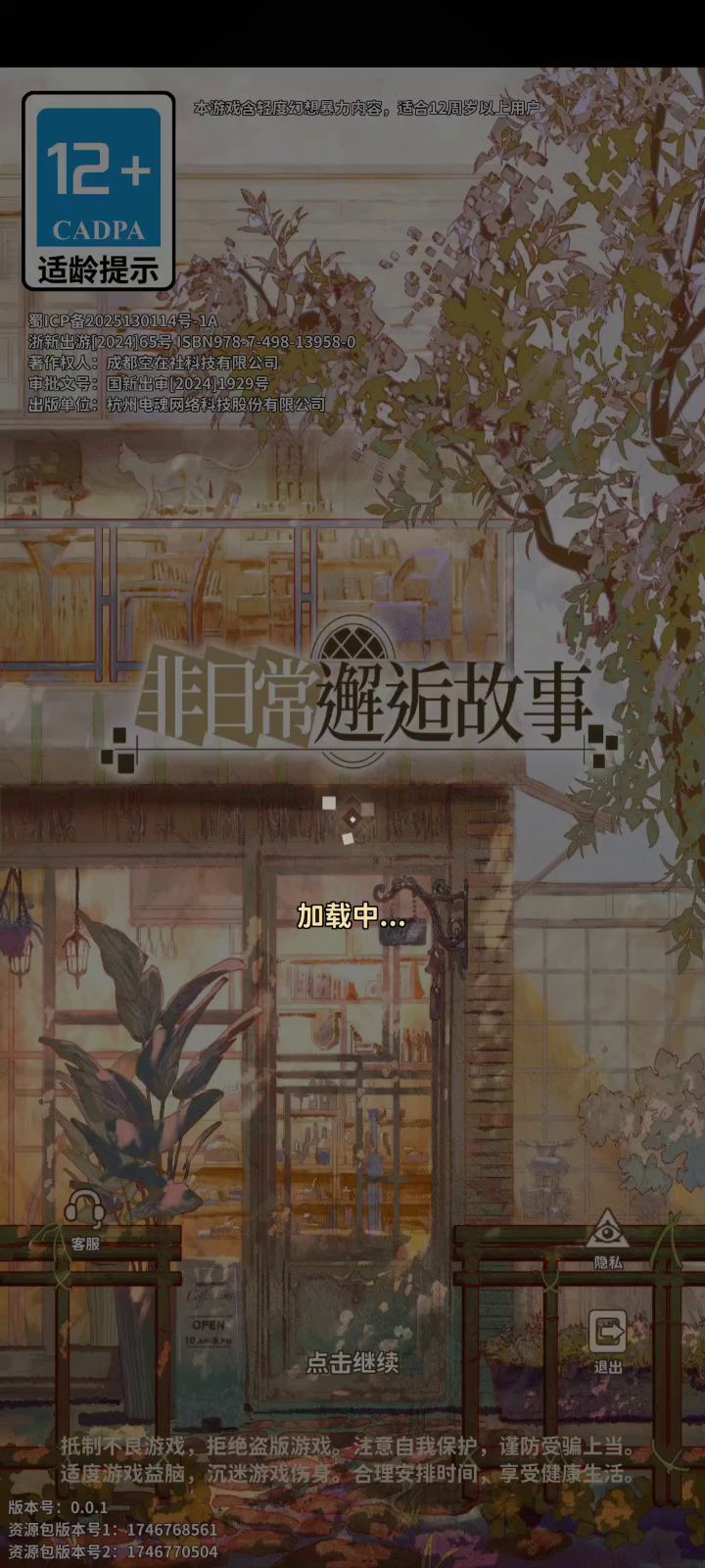 ？？？截图