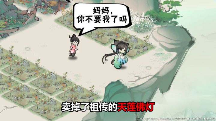 仙魔转职,你的选择决定命运!截图