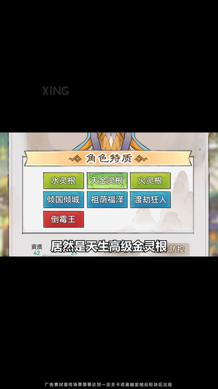 机遇多多,助你轻松修仙!截图
