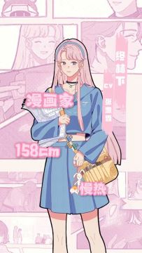 #小屋成员档案# 终林下篇——从漫画中走出来的粉发美少女