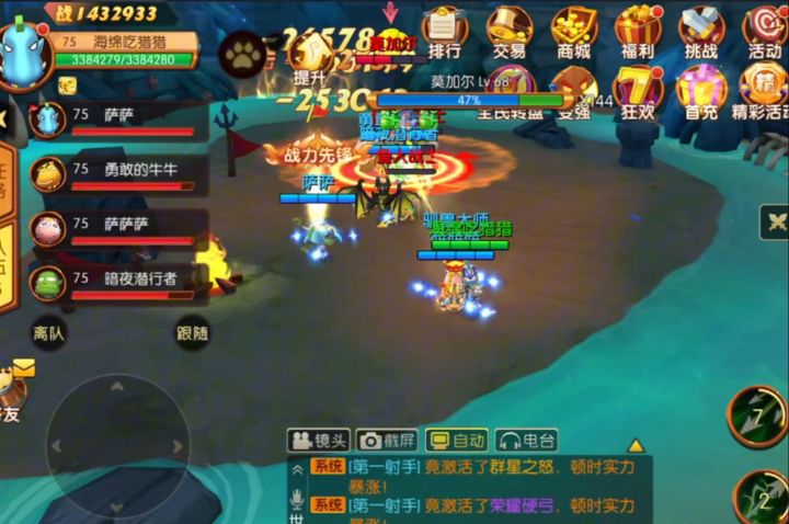 魔兽手游重磅来袭!截图