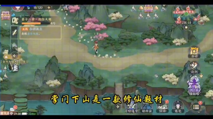 告别老套修仙,《掌门下山》自由策略战斗,体验烧脑修仙乐趣截图