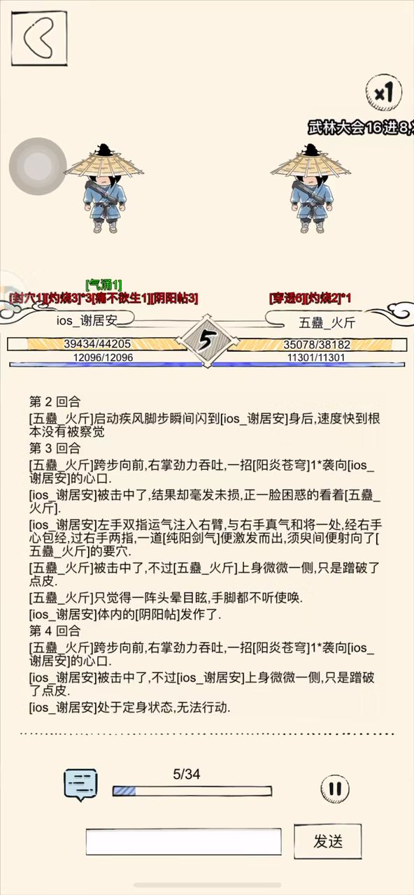 削弱超标六阳截图