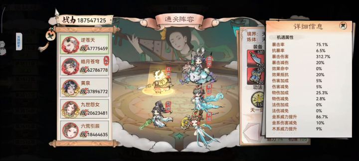 3510极限通关截图