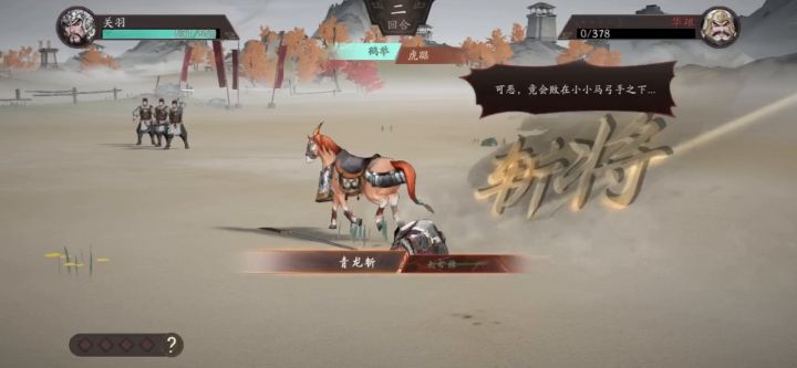#第二天# 这个单挑特效帅得飞起了截图