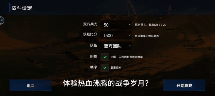 战地1939暴打小日子截图
