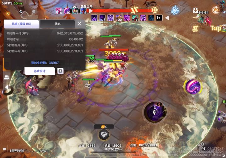 吸管2.5万亿截图