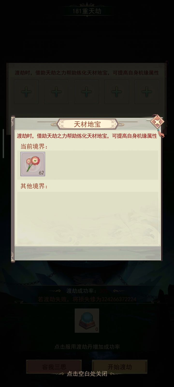 准帝截图