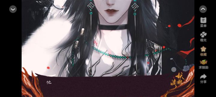 妖魂渡截图