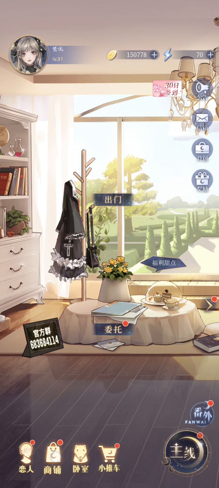 为什么商店里不上架衣服了?截图