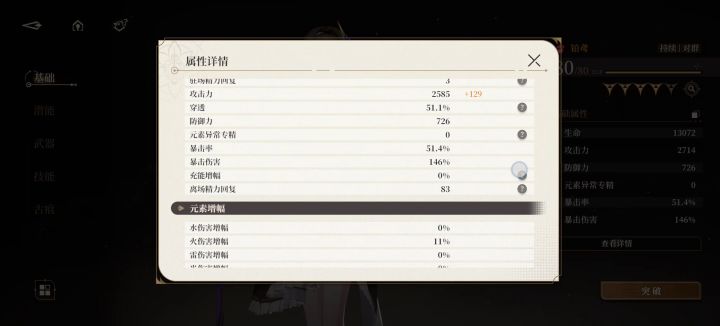 铂鸢穿透讨论截图