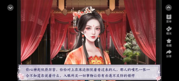 5.18嫡女娇妃截图