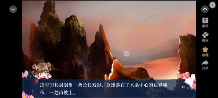 5.17我是陆锦溪截图