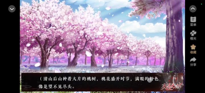 天涯无归截图