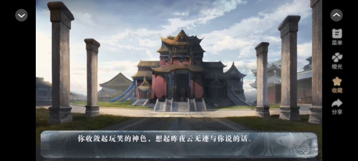 《美人险中求》2截图