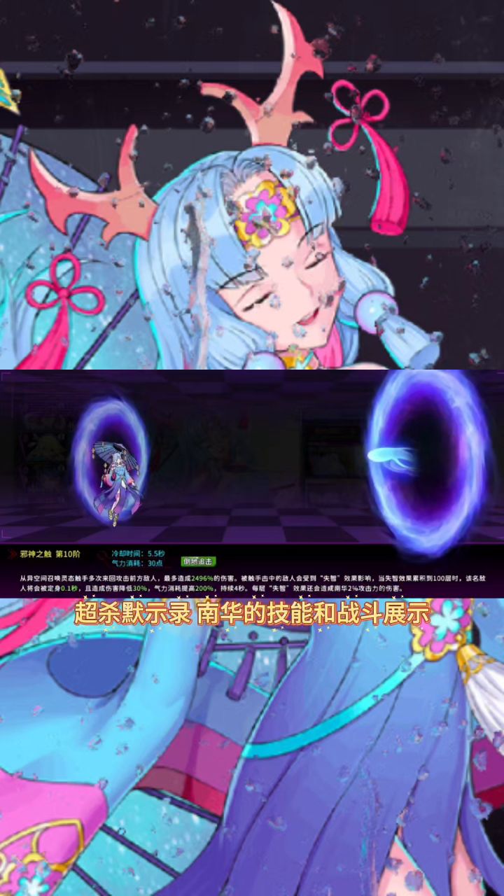 超杀默示录截图