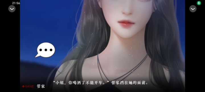 小仙女人设崩了截图