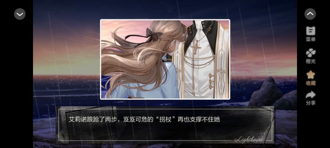 5.16灯塔截图