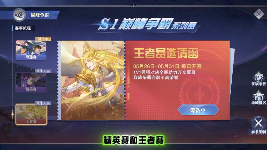 新活动开启该怎么玩截图