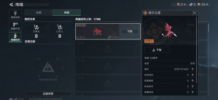 不是哥们，之前卖怎么下架不下来了？截图