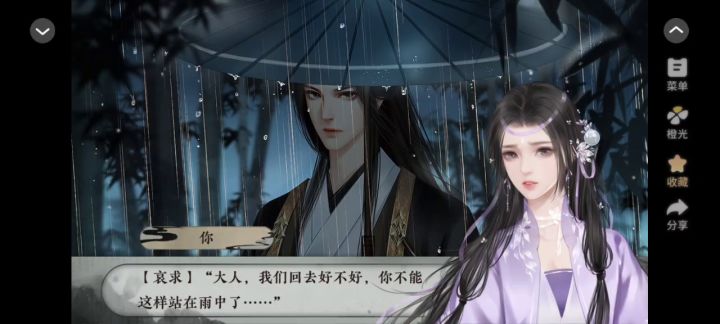 奉京秘事2截图